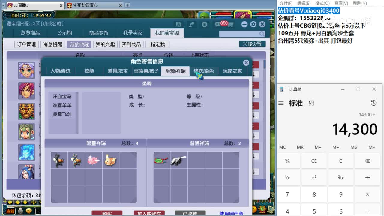 【主播点评】化生寺