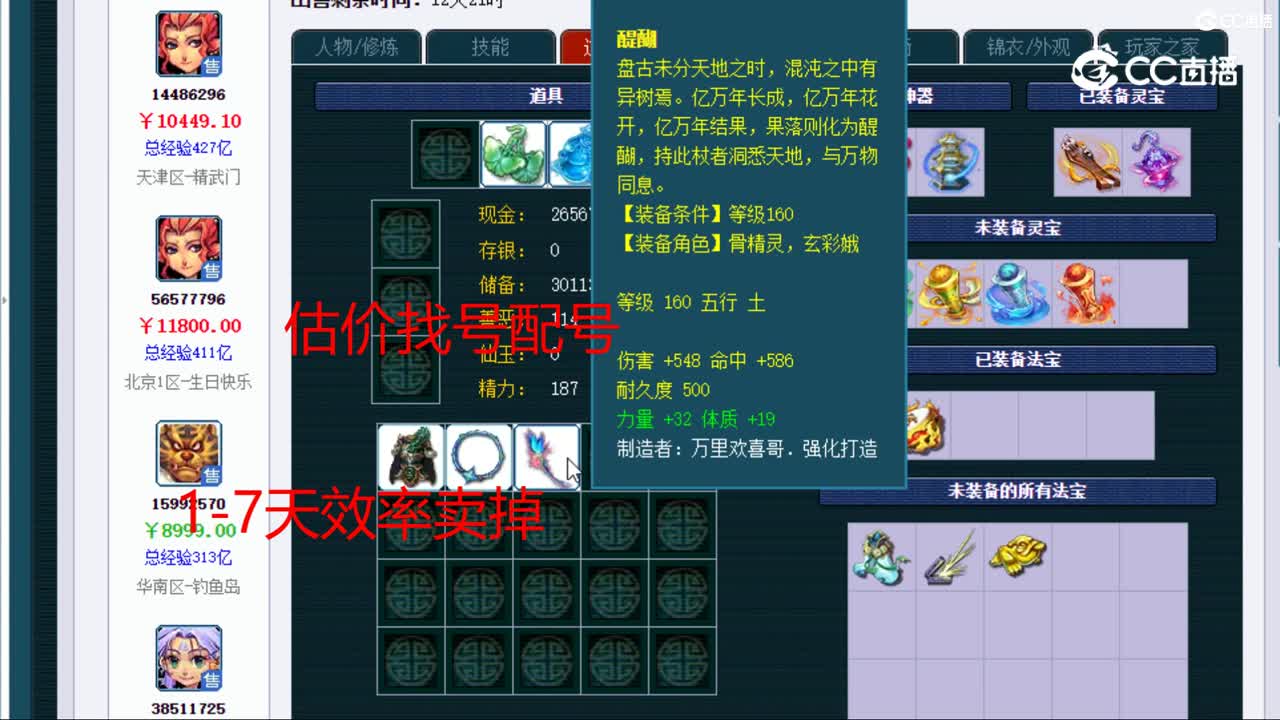 【主播点评】无底洞