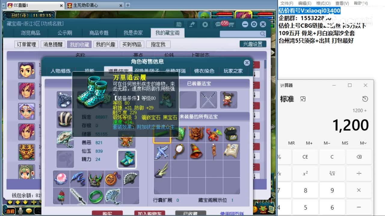 【主播点评】大唐官府