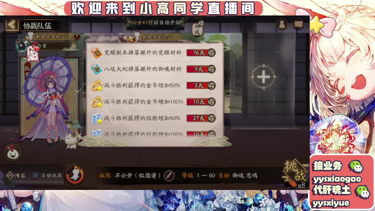 接契灵/魂土/魂王/师徒/托管 第2段