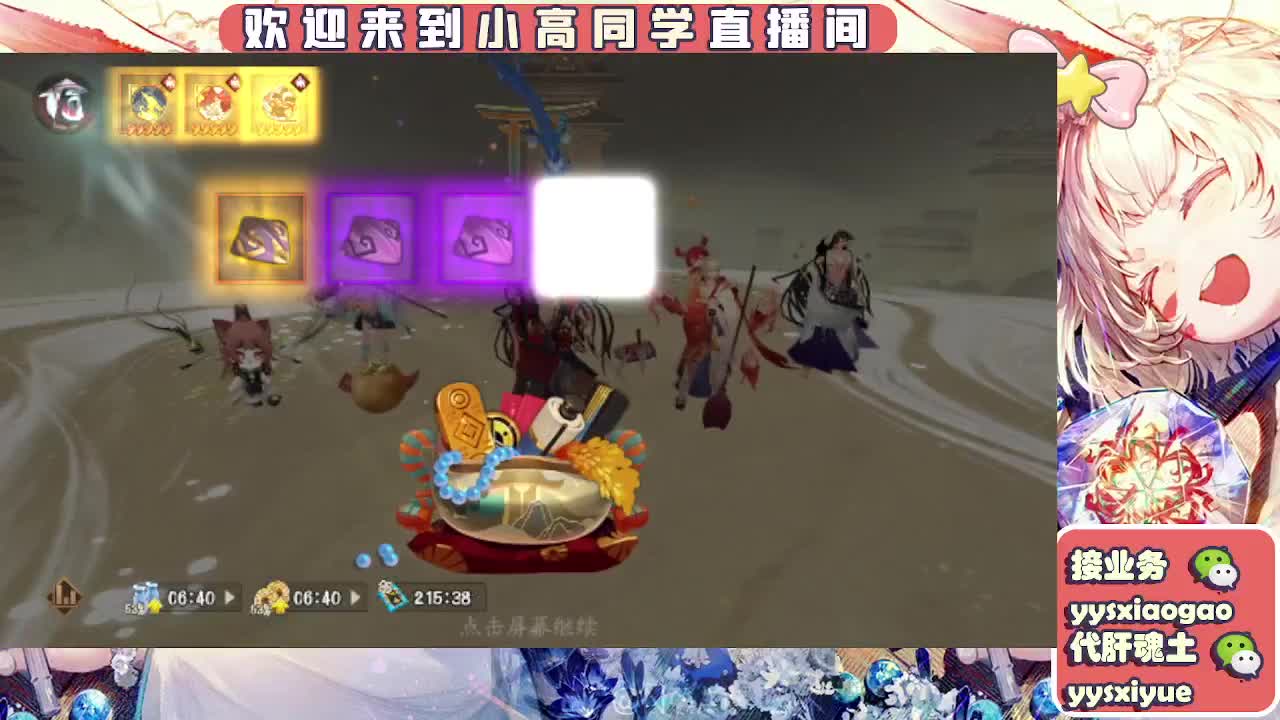 接契灵/魂土/魂王/师徒/托管 第6段