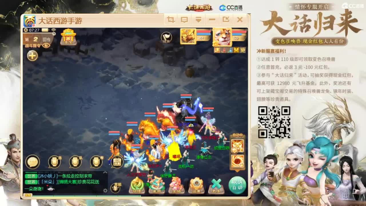 时间服招联赛队友 第3段