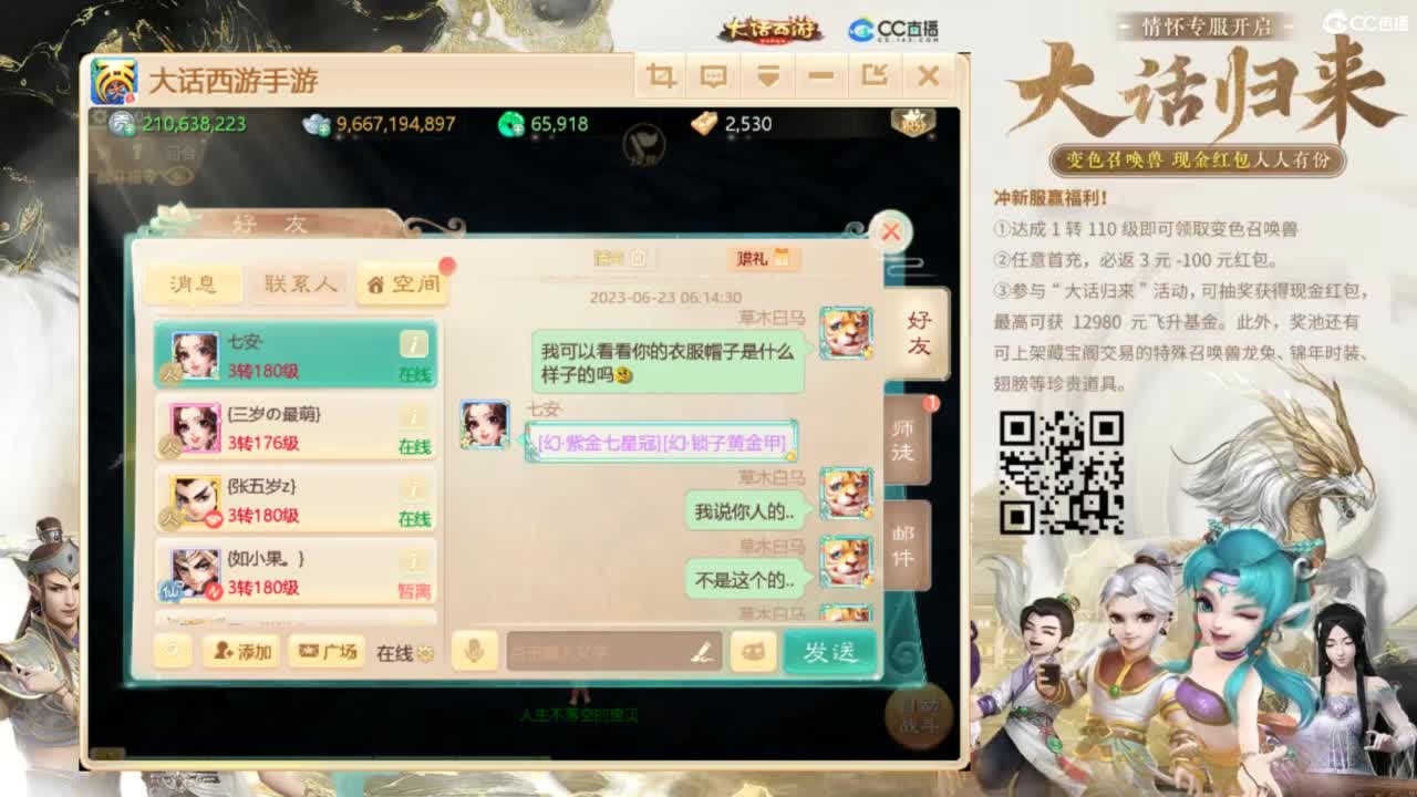 时间服招联赛队友 第4段