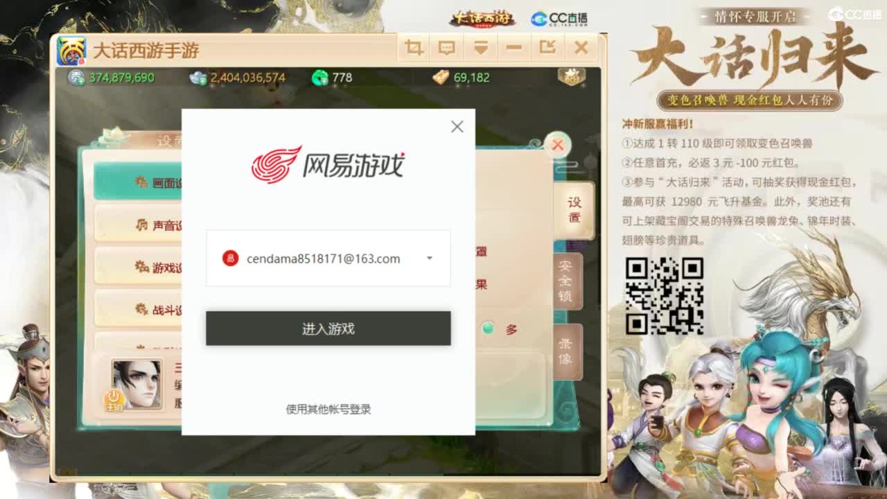 时间服招联赛队友 第5段