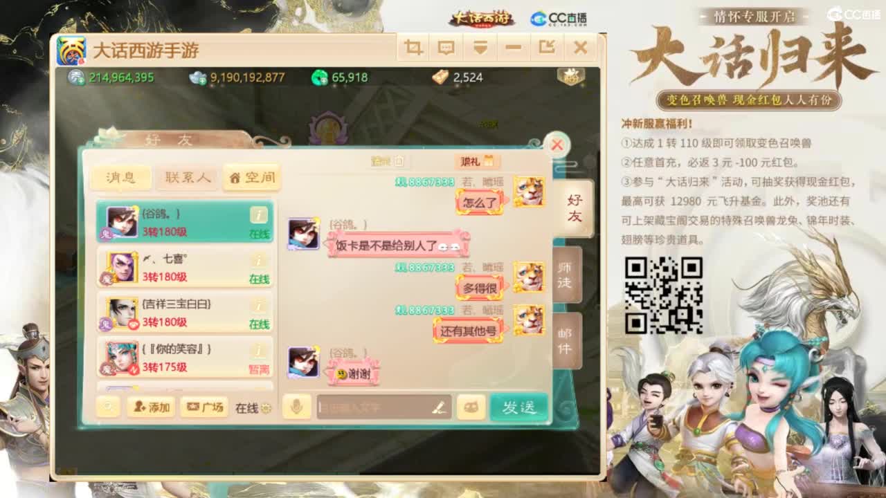 时间服招联赛队友 第6段