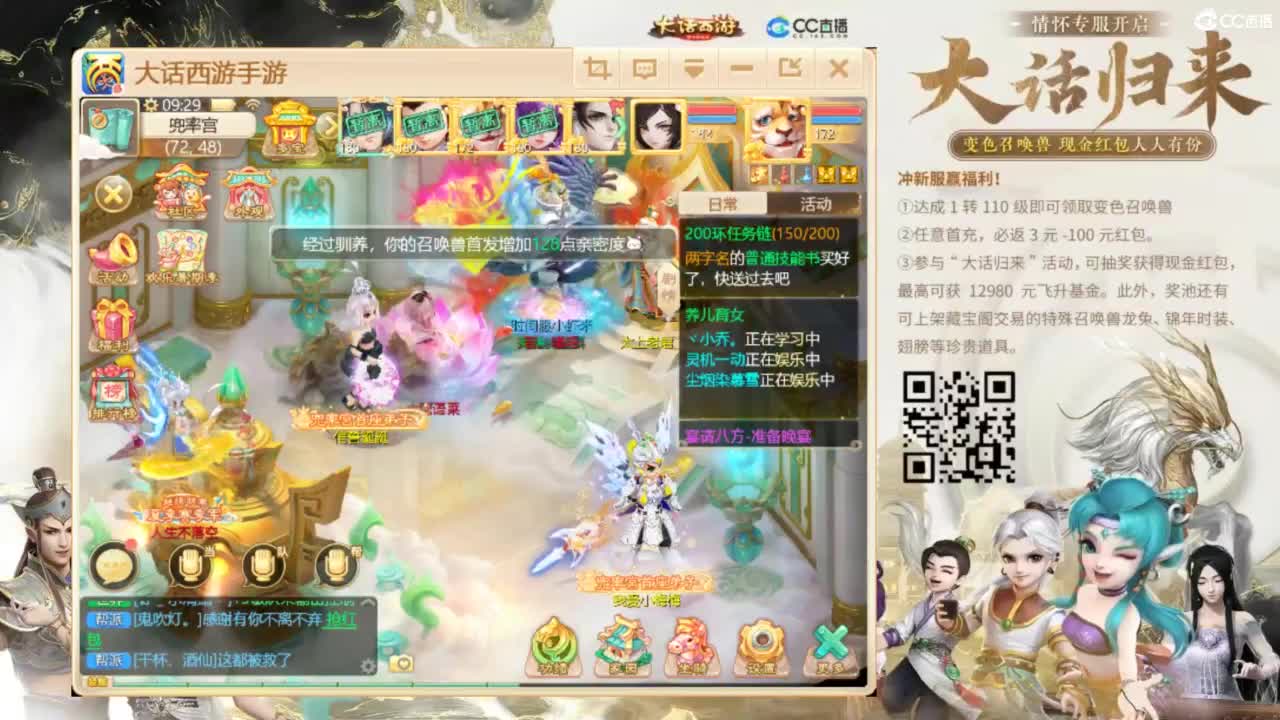 时间服招联赛队友 第7段