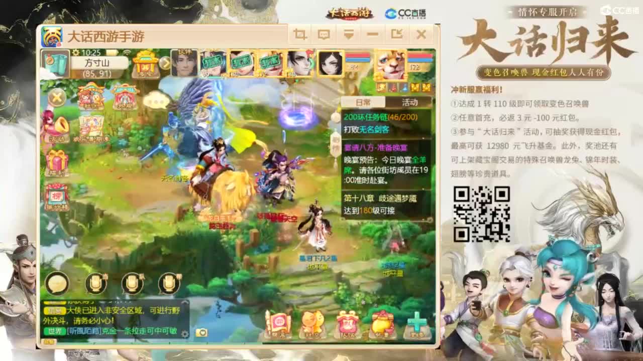 时间服招联赛队友 第9段