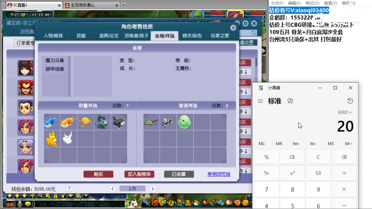 【主播点评】魔王寨