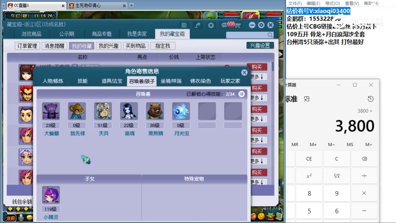 【主播点评】无底洞