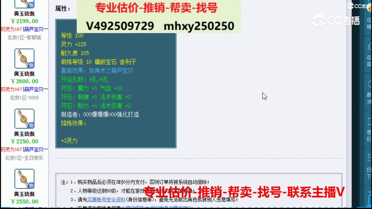 【主播点评】黄玉琉佩