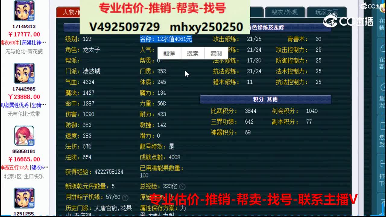 【主播点评】47574757