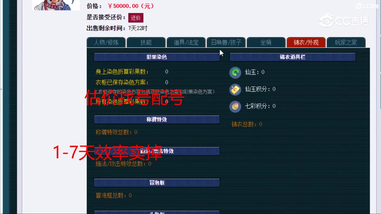 【主播点评】神木林