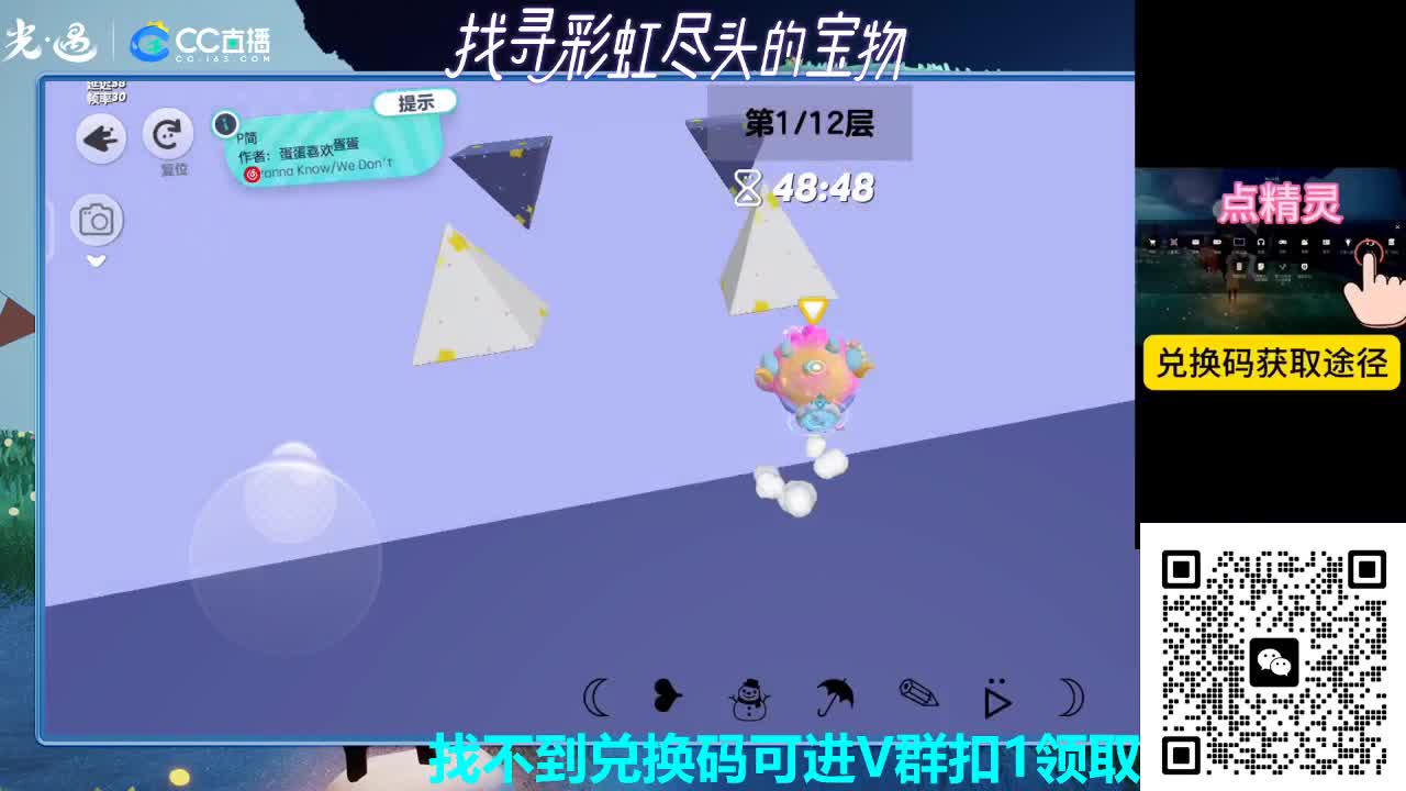 接赛季上分，看直播抽定制皮肤 第1段