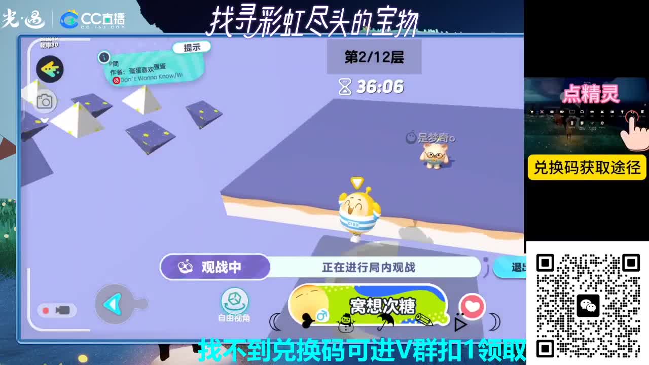 接赛季上分，看直播抽定制皮肤 第2段