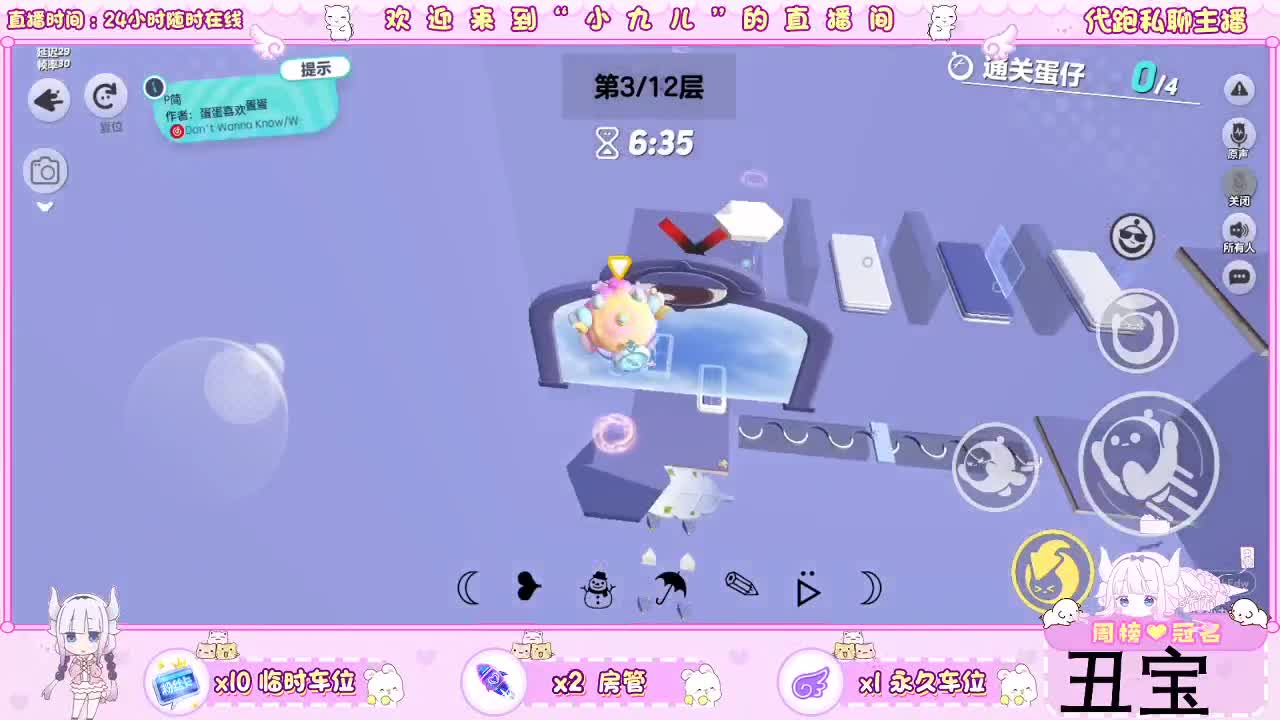 接赛季上分，看直播抽定制皮肤 第3段