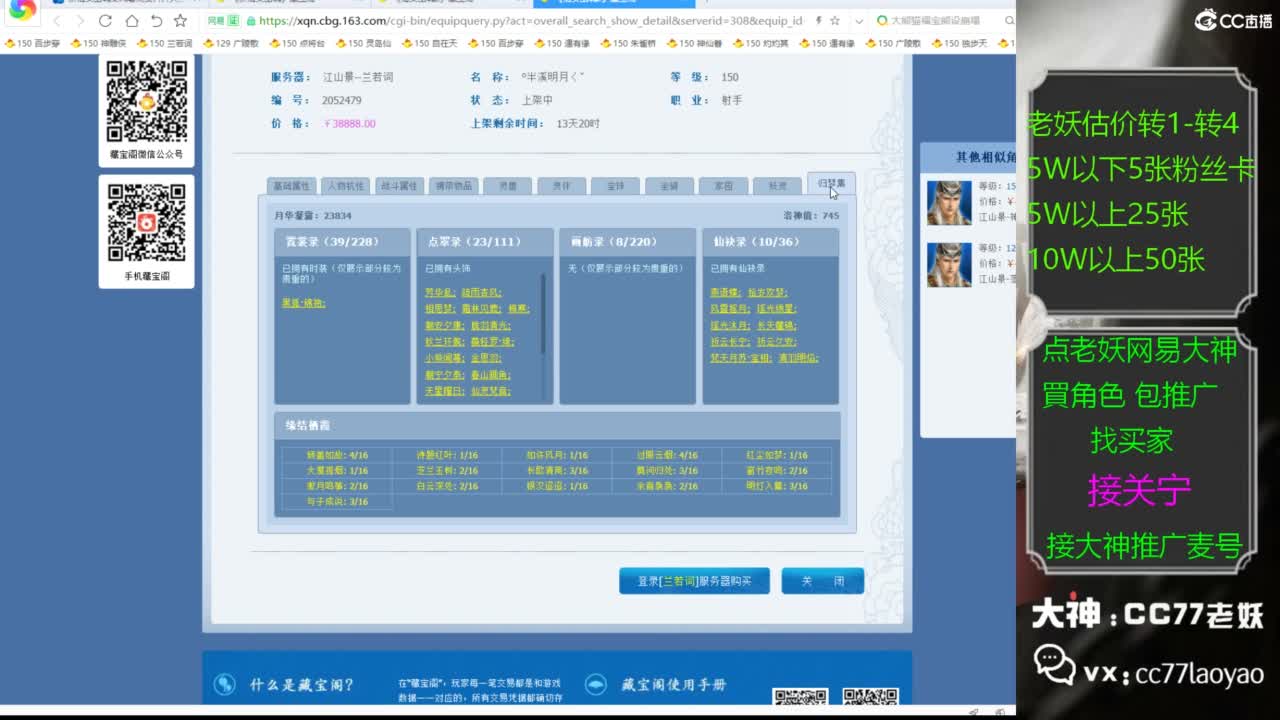 老妖网易大神甄选CBG 第1段
