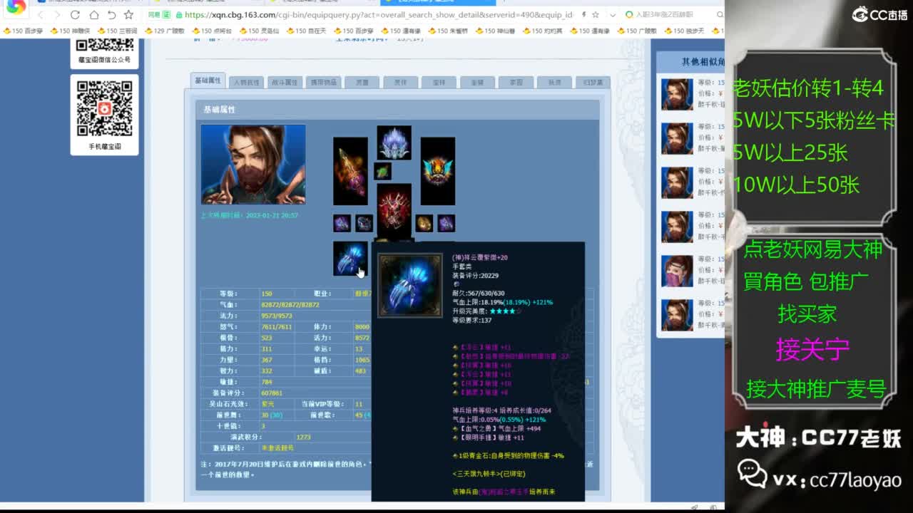 老妖网易大神甄选CBG 第2段
