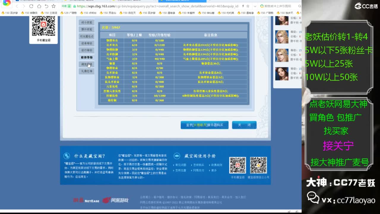 老妖网易大神甄选CBG 第3段