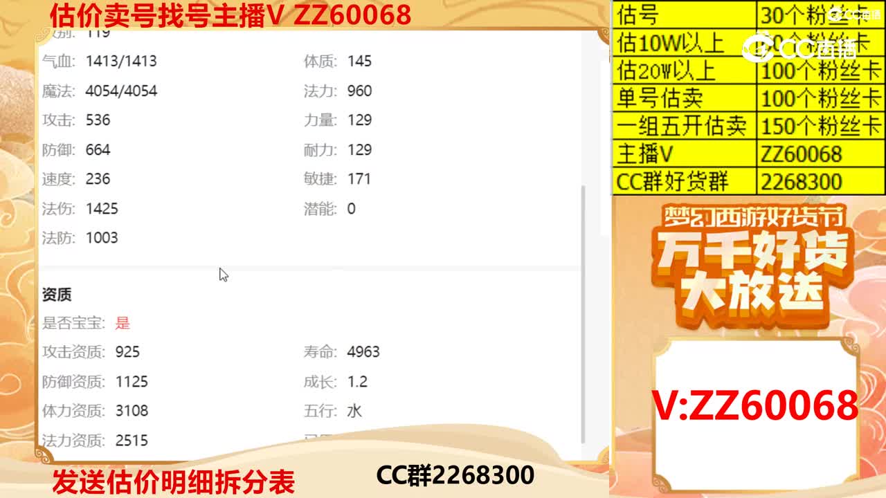 【主播点评】65501097