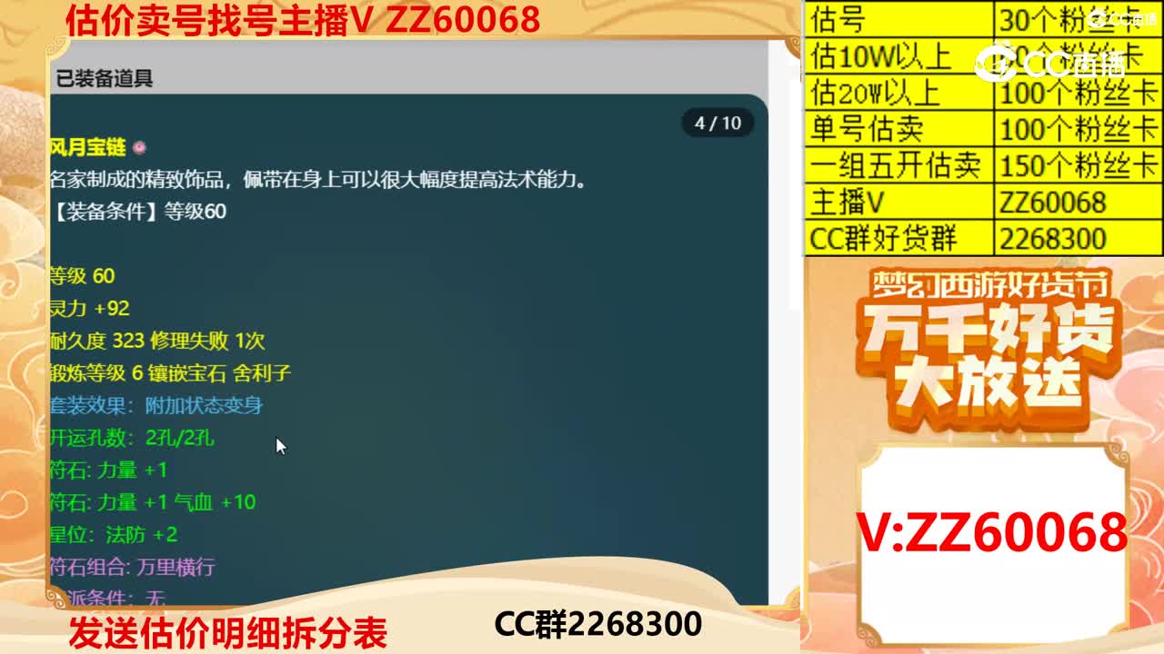 【主播点评】41897978