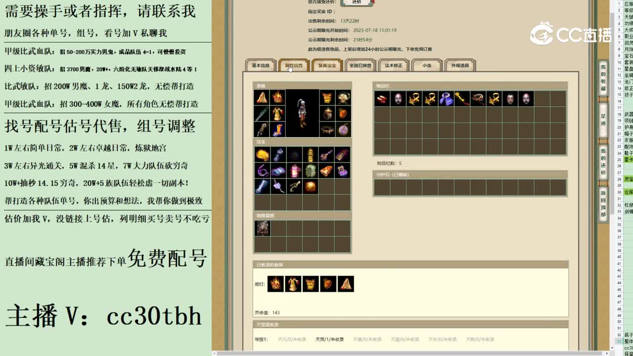 2023-07-18 13-09-42男人123
