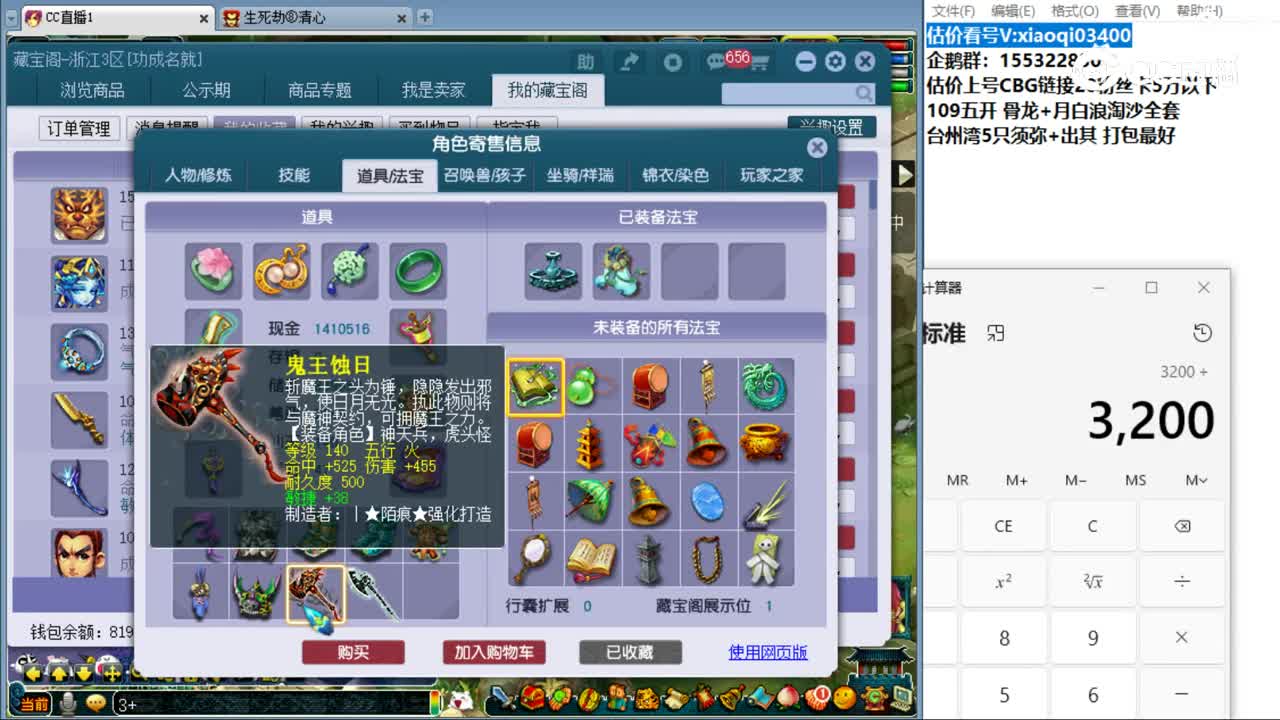 【主播点评】阴曹地府