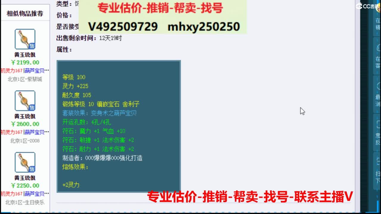 专业估价推销1-7天帮卖 第3段