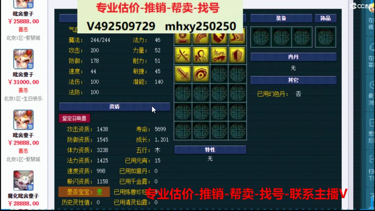 专业估价推销1-7天帮卖 第4段
