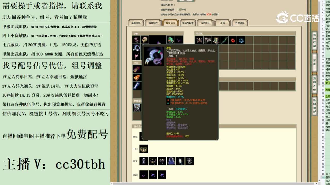 2023-07-18 13-14-36女仙