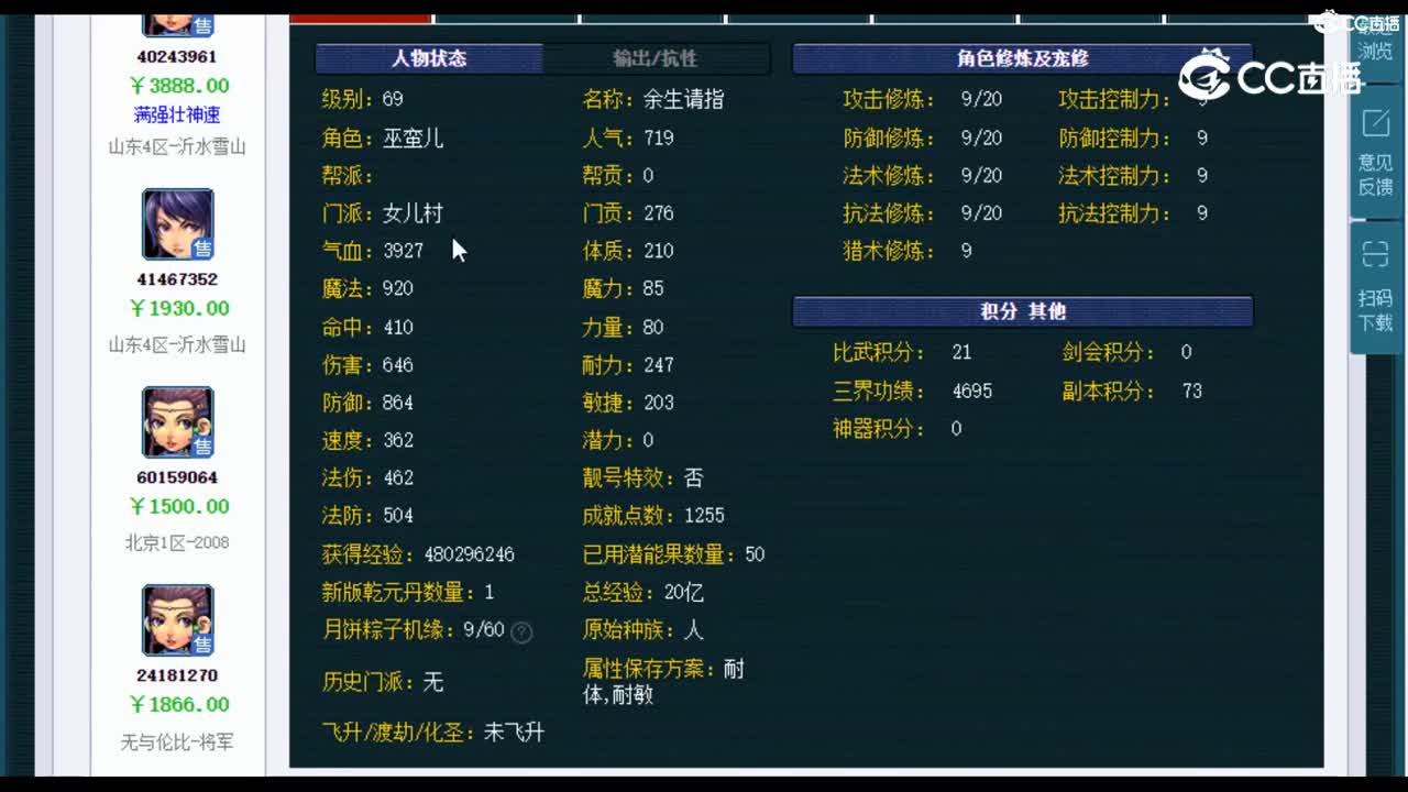 【主播点评】女儿村