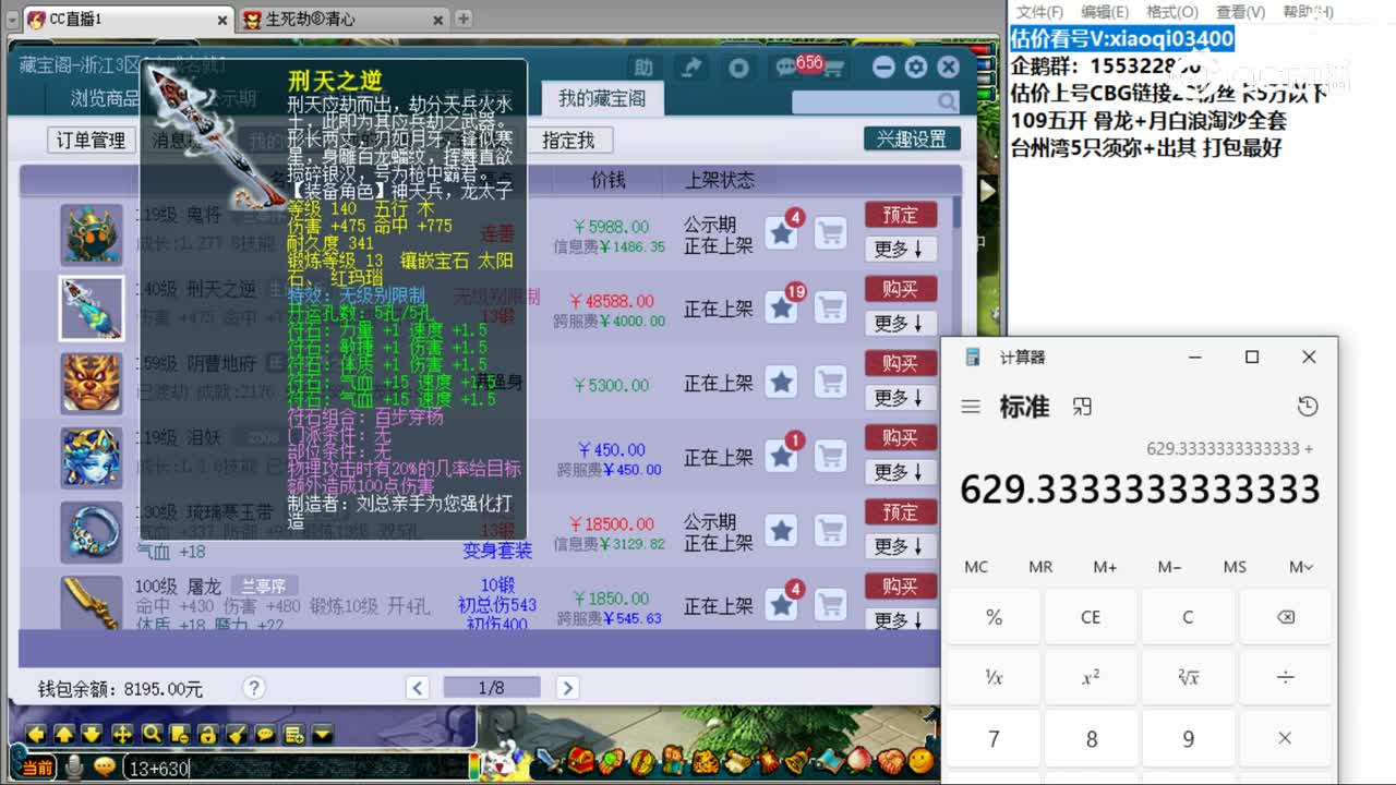 【主播点评】刑天之逆