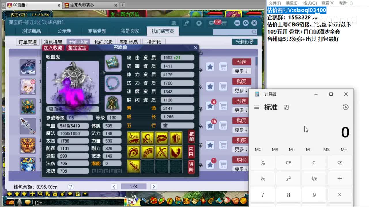 【主播点评】吸血鬼