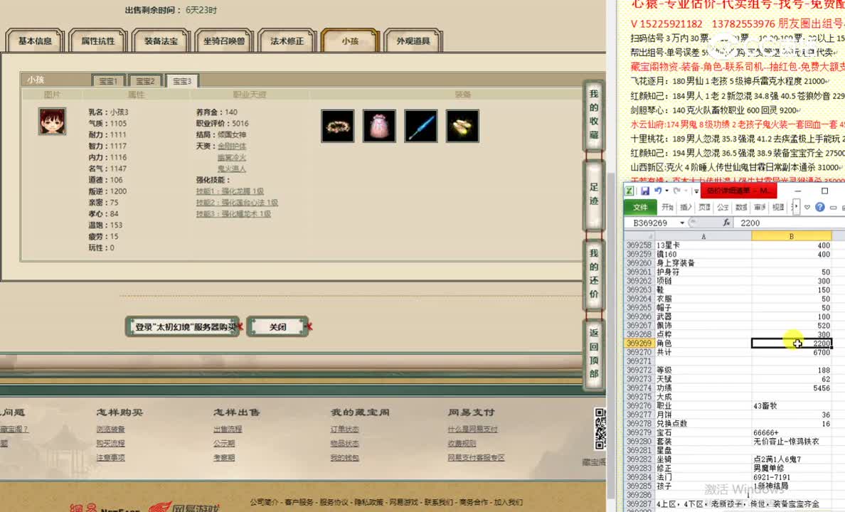 太初幻境188男鬼7000