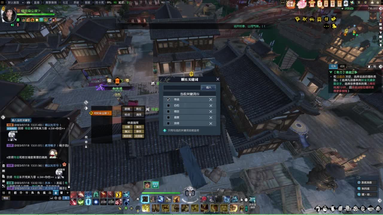 天天打鼓 第2段