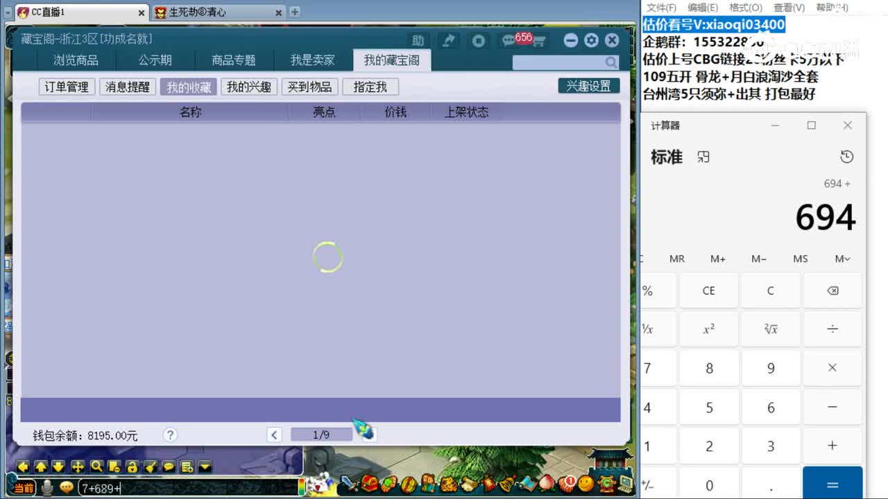 【主播点评】凤翼流珠