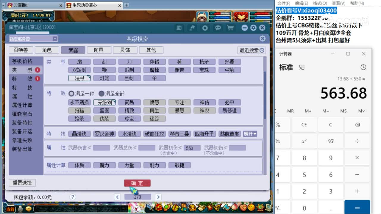【主播点评】花果山