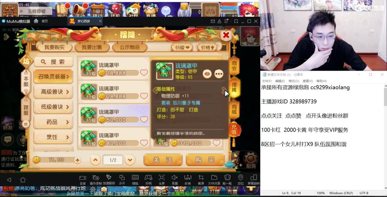 合宠打造神人直播间 第1段