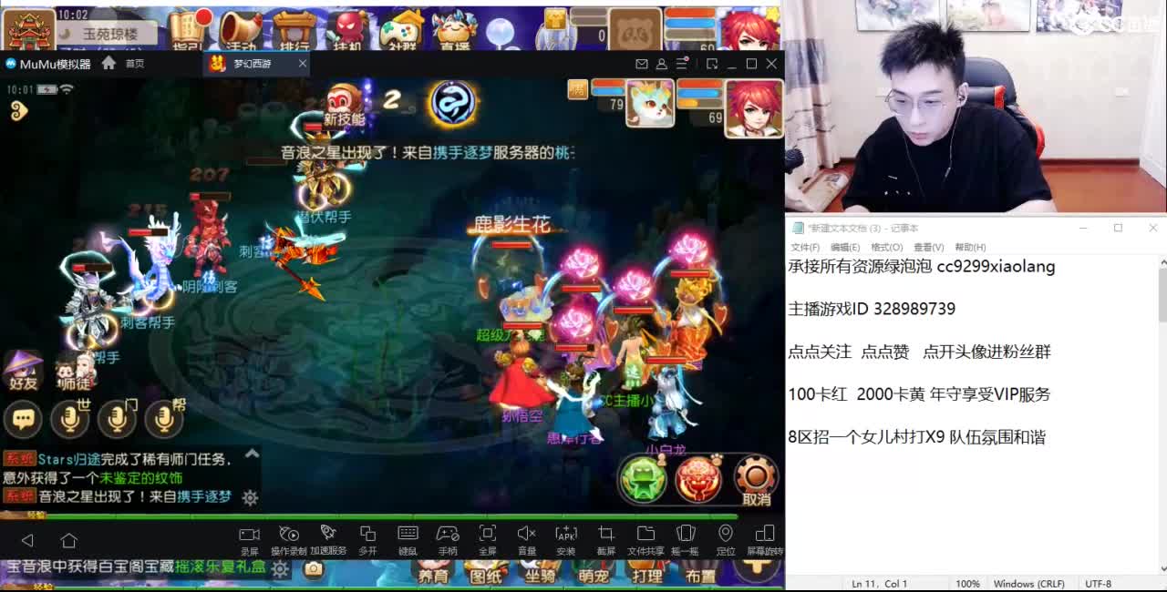 合宠打造神人直播间 第2段