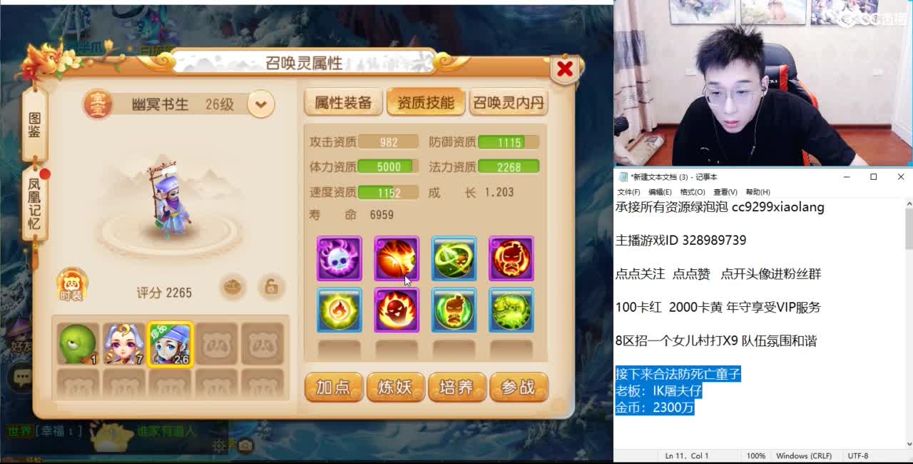 合宠打造神人直播间 第3段
