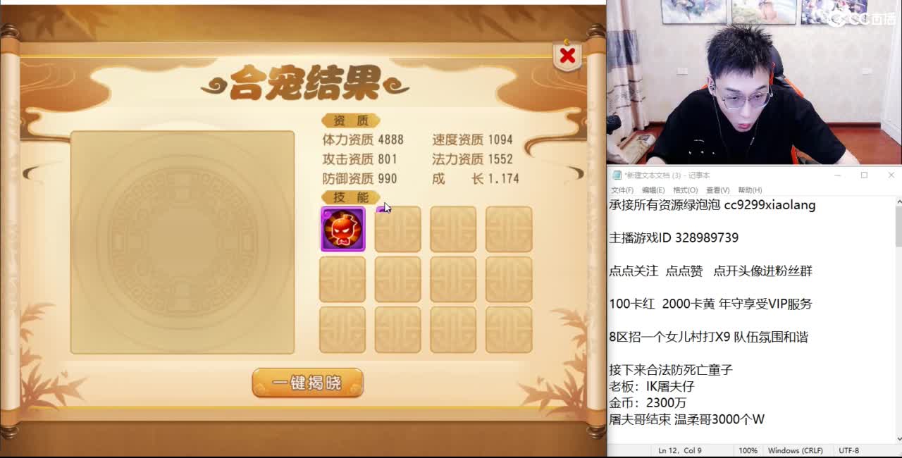 合宠打造神人直播间 第4段