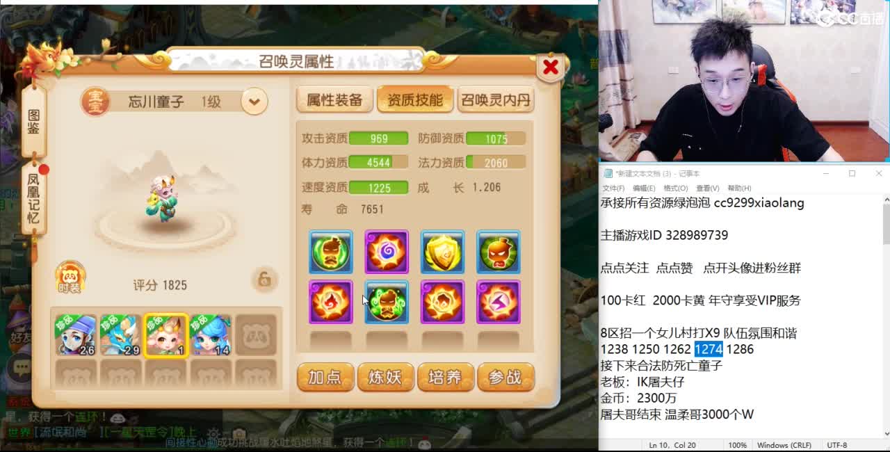 合宠打造神人直播间 第5段