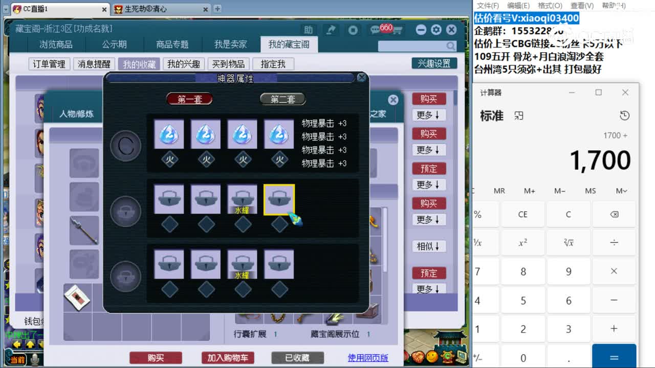 【主播点评】五庄观
