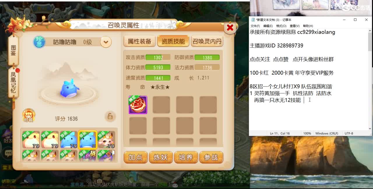 合宠打造神人直播间 第9段