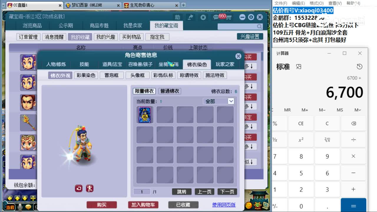 【主播点评】龙宫