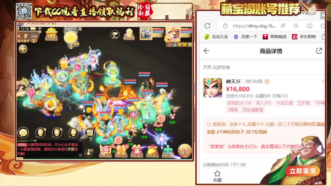 接  估号 找号 200 日常 第1段