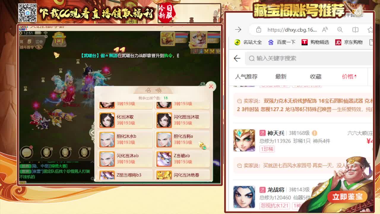 接  估号 找号 200 日常 第2段