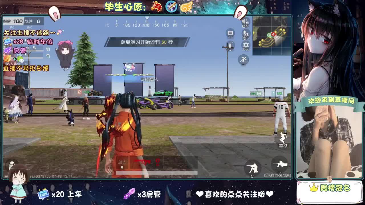 是心动吖 第6段