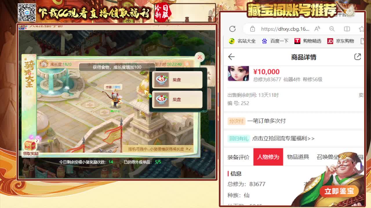 接  估号 找号 200 日常 第3段