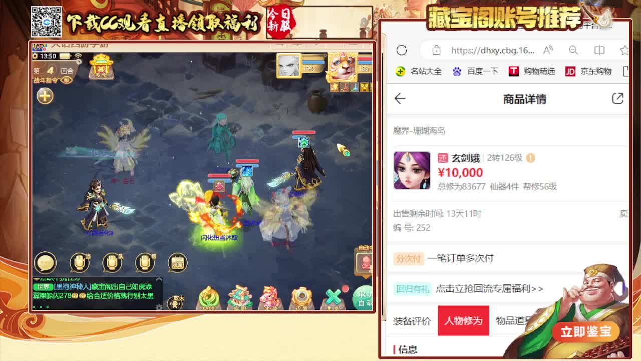 接  估号 找号 200 日常 第4段