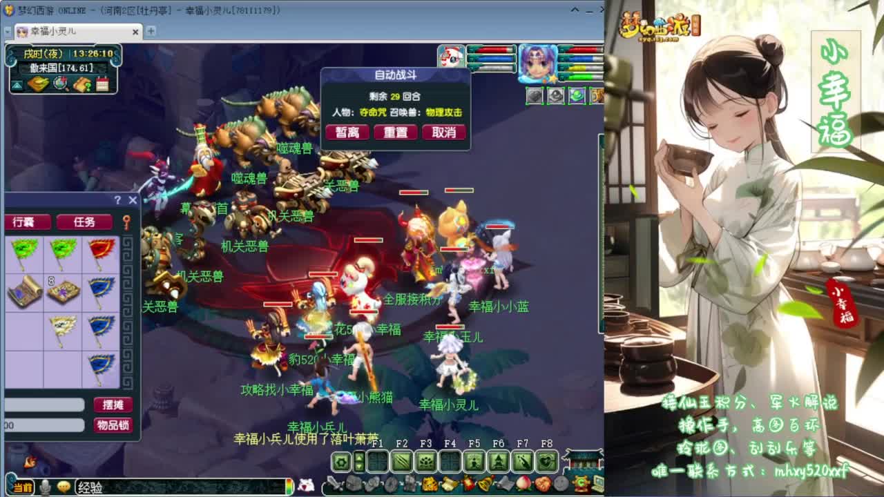 接资源❤专业安全效率 第9段